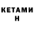 Кетамин ketamine GamePlus TV