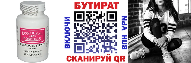 БУТИРАТ буратино  Купить  Малаховка 
