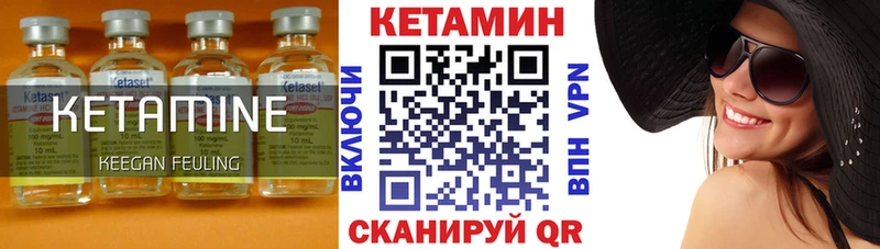 КЕТАМИН VHQ  Купить где  Малаховка 