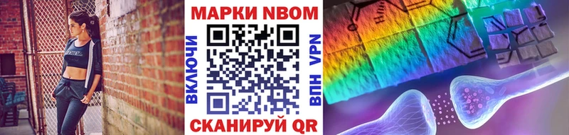 Марки 25I-NBOMe 1500мкг  Купить закладки  Малаховка 